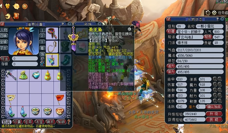 梦幻西游89级玩什么职业好