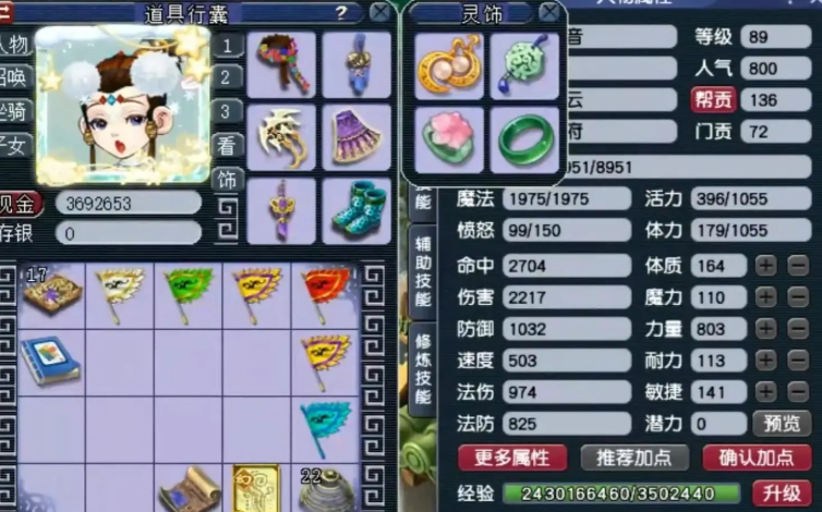 梦幻西游89级玩什么职业好