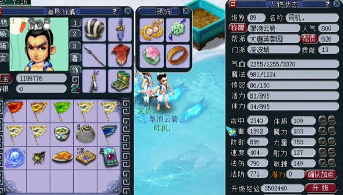 梦幻西游89级玩什么职业好