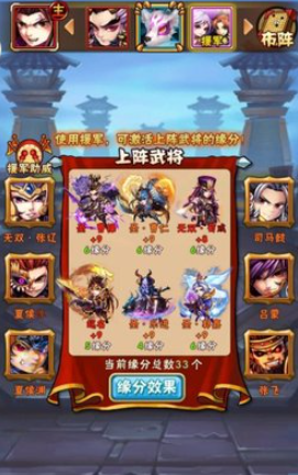 少年三国志缘分怎么配