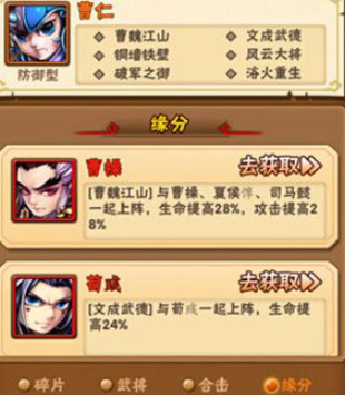 少年三国志缘分怎么配