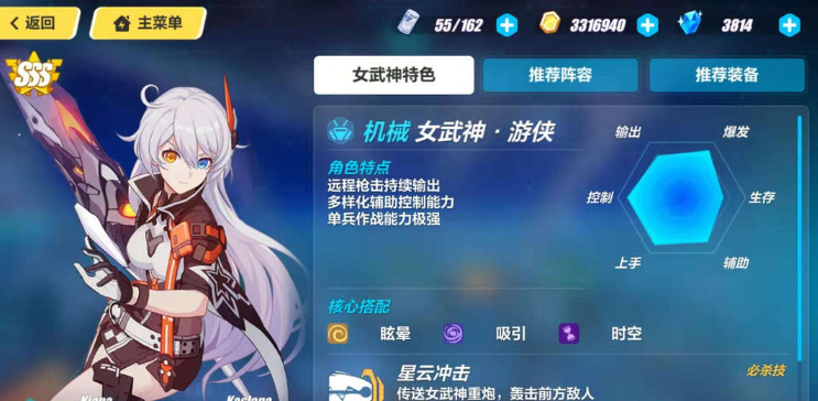 崩坏3女武神怎么搭配