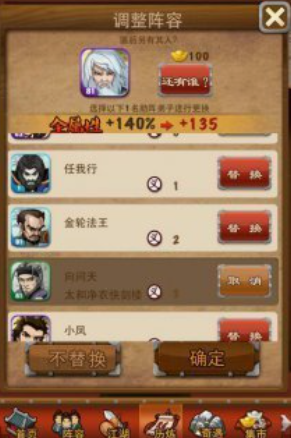 大掌门英雄如何下阵