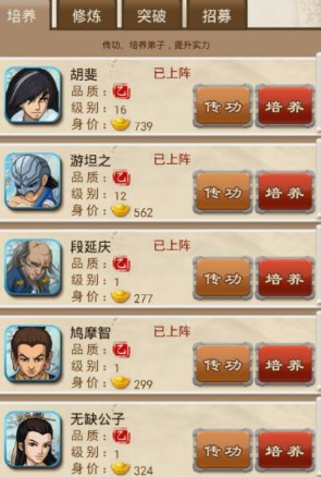 大掌门英雄如何下阵 大掌门英雄如何下阵