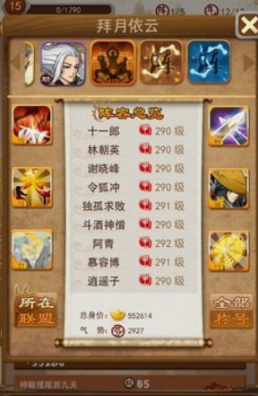 大掌门英雄如何下阵 大掌门英雄如何下阵