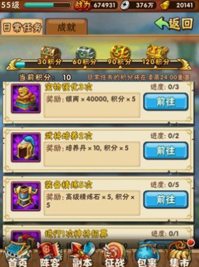 少年三国志补天玉怎么获得