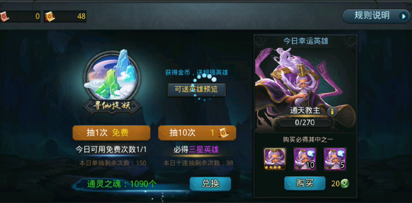 乱斗西游怎么升级5星