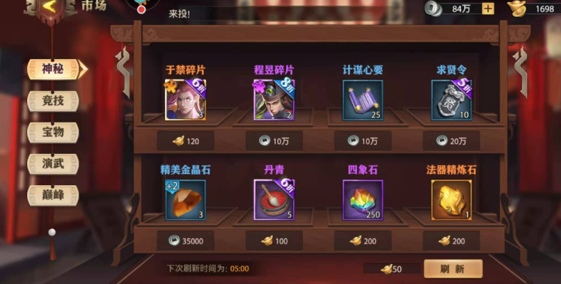 少年三国志零市场买什么