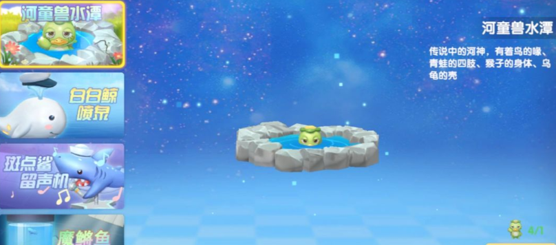 摩尔庄园河童兽水潭怎么悬空