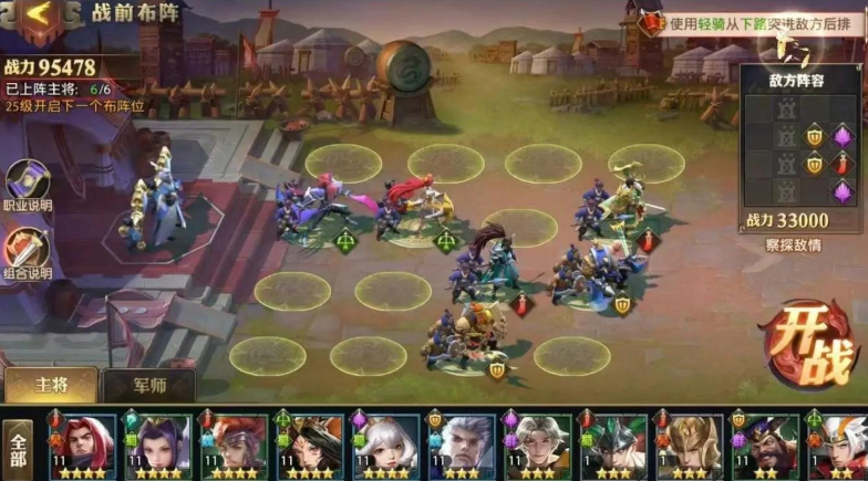 少年三国志零市场买什么