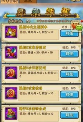 少年三国志威望怎么刷