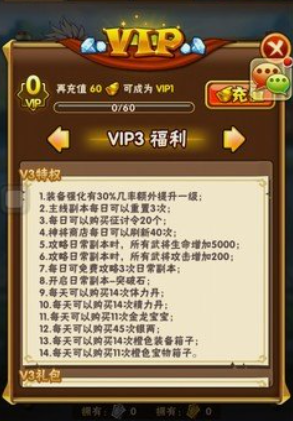 少年三国志威望怎么刷