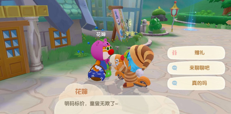 摩尔庄园装修怎么买 摩尔庄园装修怎么买