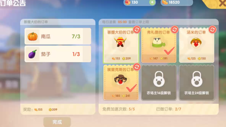 摩尔庄园装修怎么买