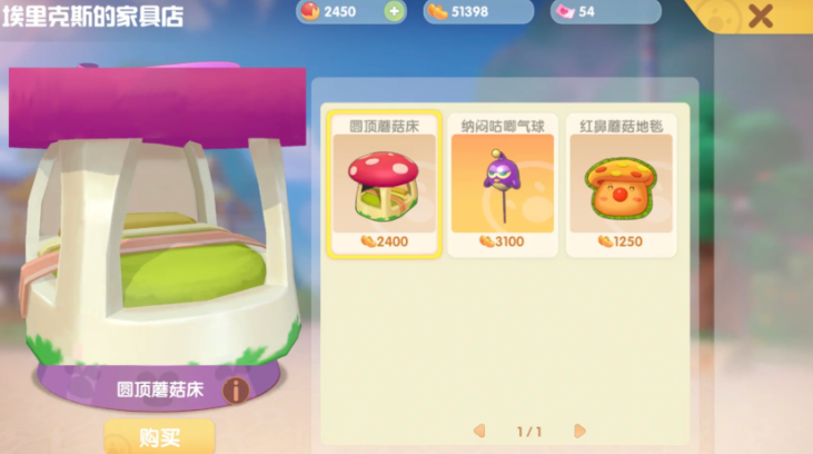 摩尔庄园装修怎么买 摩尔庄园装修怎么买