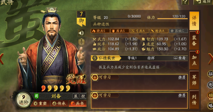 三国志战略版如何使用求贤令 三国志战略版如何使用求贤令