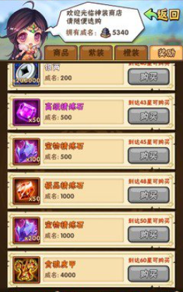 少年三国志神将穿什么装备