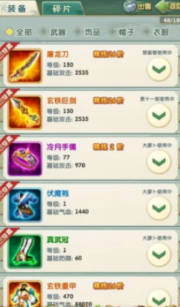 大掌门2沈浪给全员加多少闪避