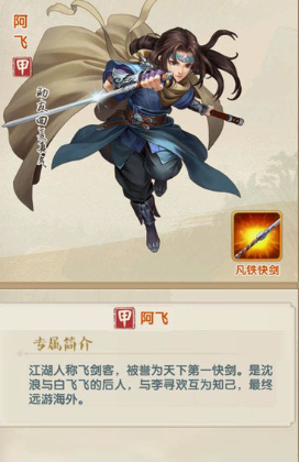 大掌门2沈浪给全员加多少闪避