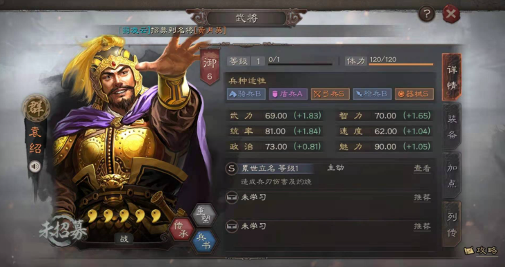 三国志战略版如何打天下第一枪 三国志战略版如何打天下第一枪