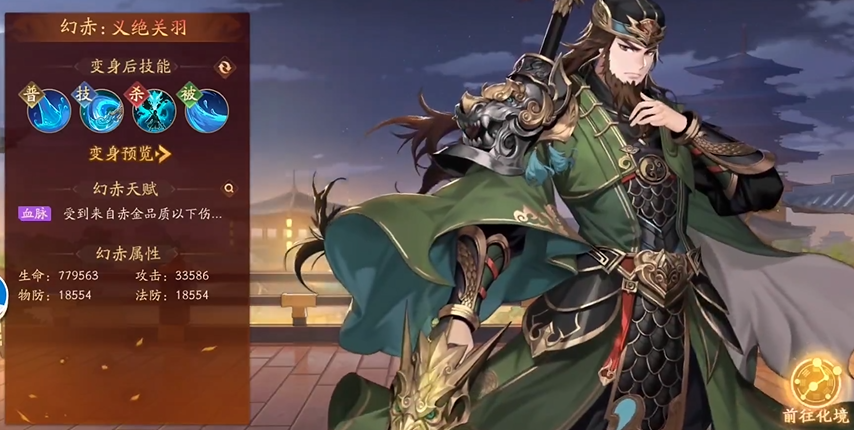 少年三国志2义绝关羽带什么神兵