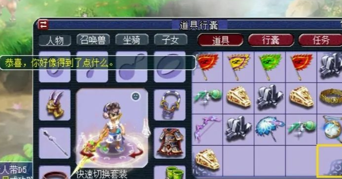 梦幻西游如何获得超级藏宝图