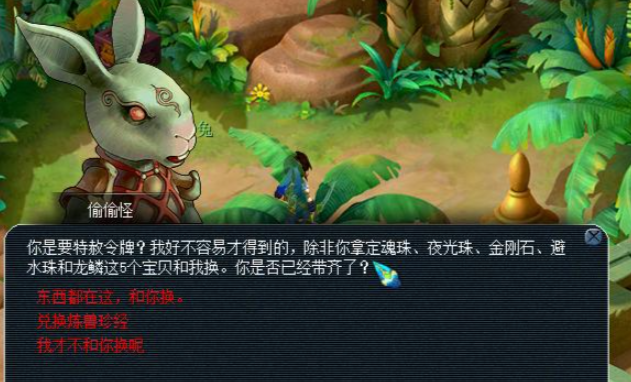 梦幻西游如何获得超级藏宝图