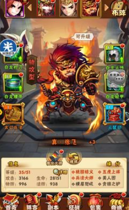 少年三国志赤壁蜀国怎么打