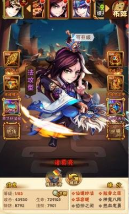 少年三国志赤壁蜀国怎么打