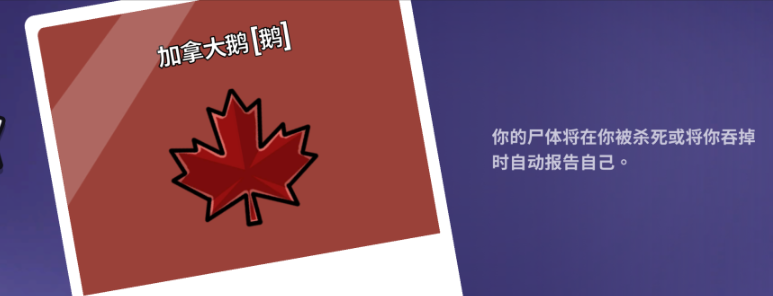 鹅鸭杀都有什么角色 鹅鸭杀都有什么角色