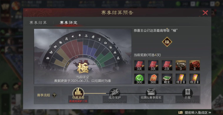 率土之滨怎么刷荣誉点