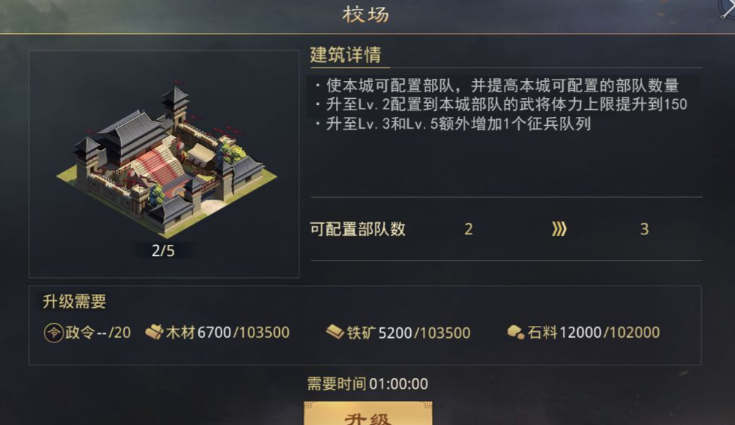 率土之滨怎么刷荣誉点 率土之滨怎么刷荣誉点