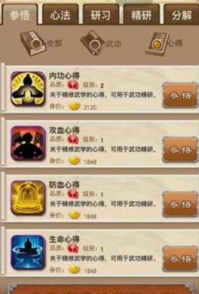 大掌门中张万成如何培养 大掌门中张万成如何培养