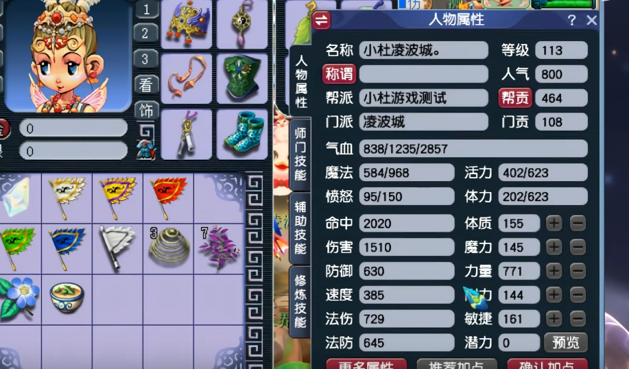 梦幻西游凌波城骑什么坐骑好