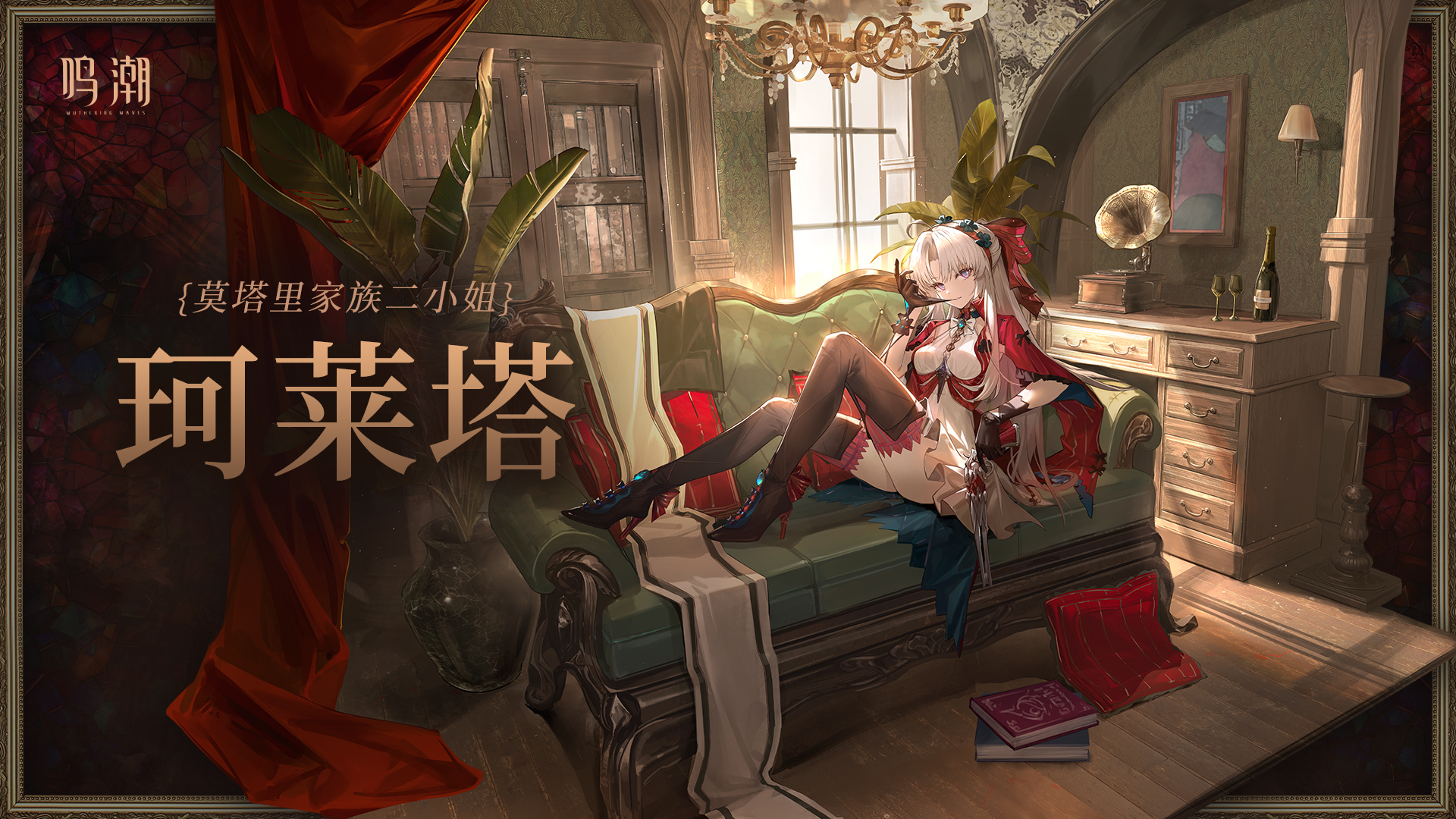 鸣潮常驻哪个最强