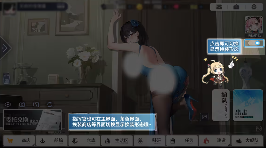 喜迎新春过大年，《碧蓝航线》蛇年新春第二弹活动今日重磅更新