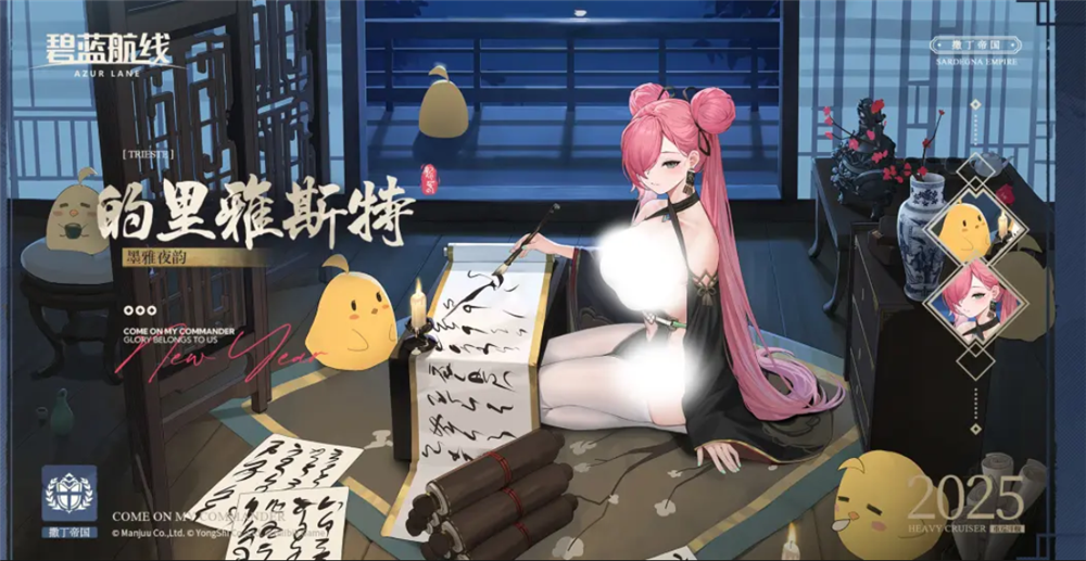 喜迎新春过大年，《碧蓝航线》蛇年新春第二弹活动今日重磅更新
