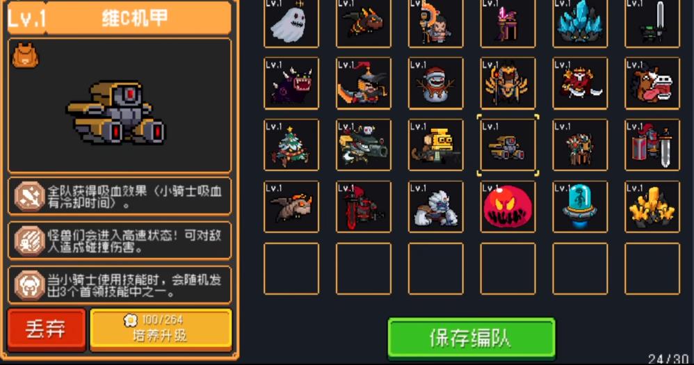 元气骑士新手攻略升级什么角色好