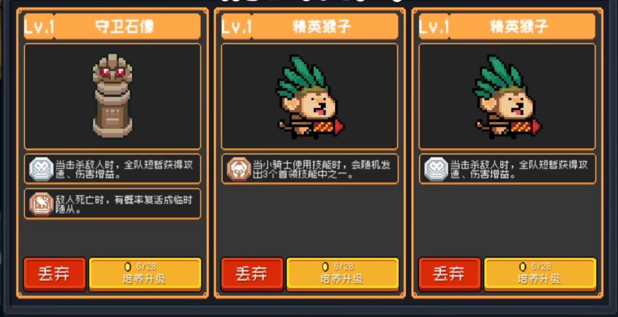 元气骑士新手攻略升级什么角色好