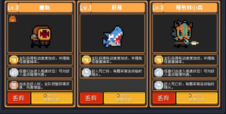 元气骑士新手攻略升级什么角色好