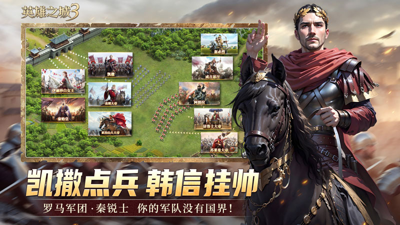 《英雄之城3》首爆：蜗牛数字重塑战争策略边界,打造全自由战场