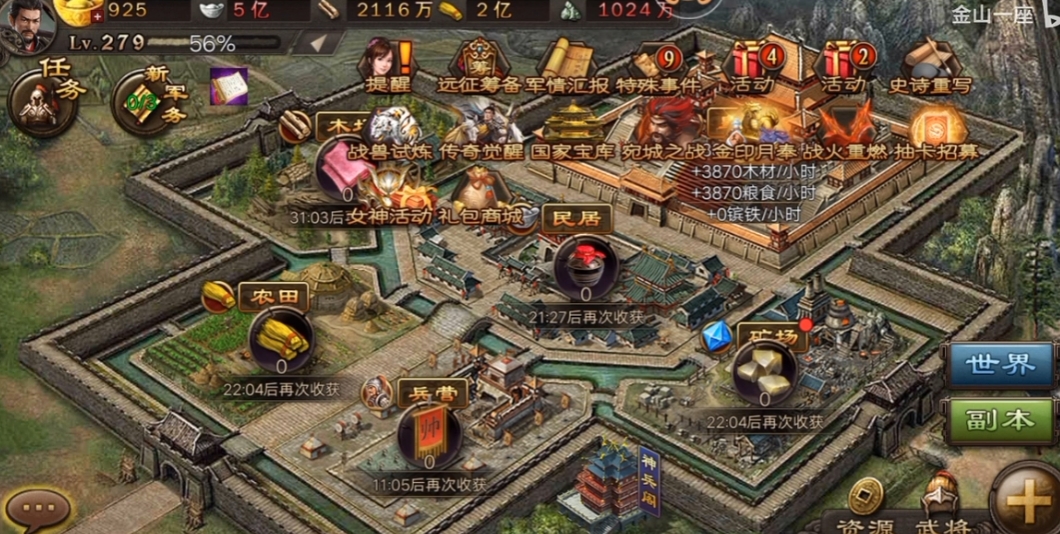 攻城掠地史诗29关怎么过