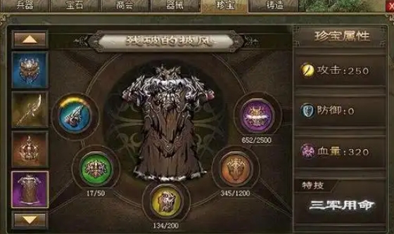 攻城掠地怎么恭贺