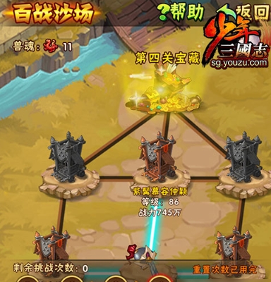 少年三国志首战区是怎么划分的