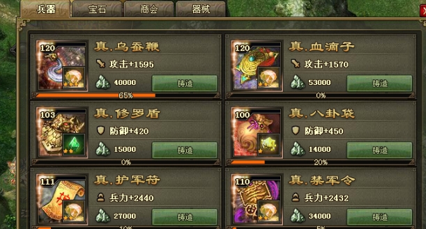 攻城掠地小国的勋章怎么获得