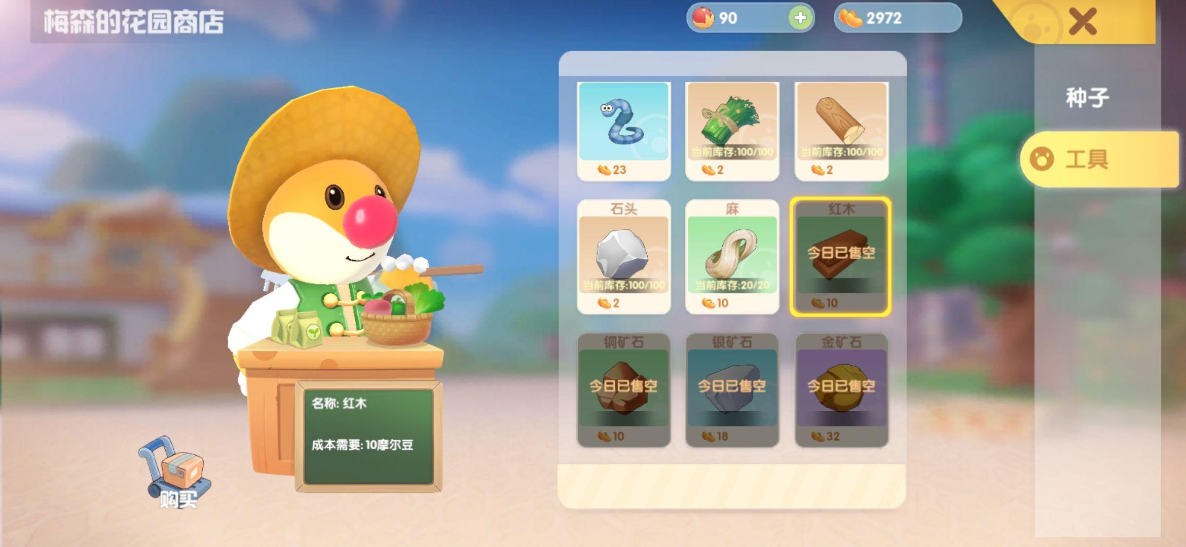 摩尔庄园红色庆典礼帽怎么获得