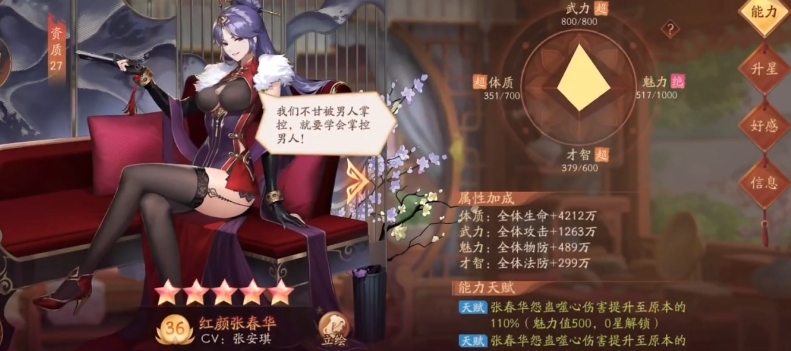 少年三国志2张春华怎么获得