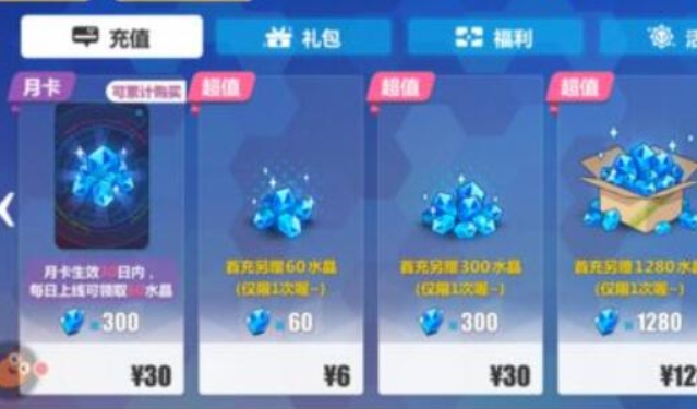 崩坏3怎么快速攒水晶
