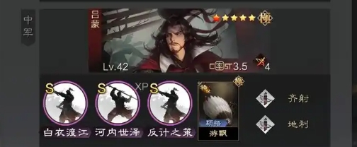 率土之滨典籍战法怎么合成