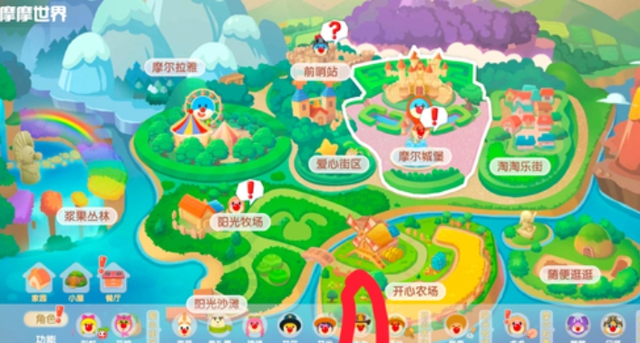 摩尔庄园商人怎么获得